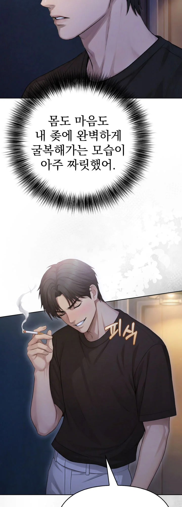 6화 91